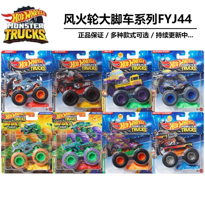 Hot Wheels Car Monster Trucks - Neue Hot Wheels Monster Trucks Mutant